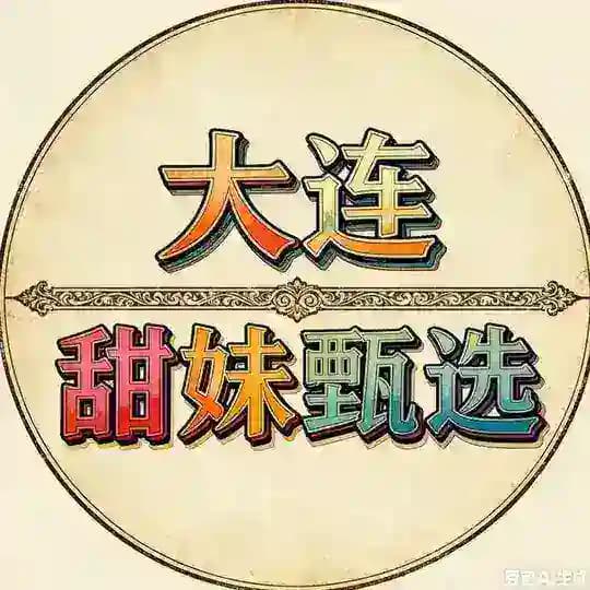 大连小圈楼凤（甜妹甄选）