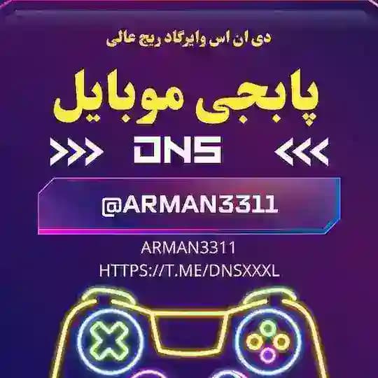 دی ان اس وایرگاد ریج عالی