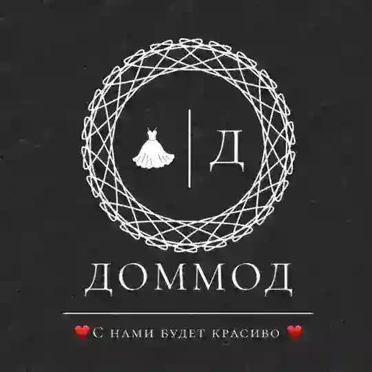 DOMMOD Смоленск🤍
