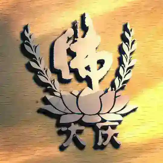 大庆国际速汇-通知频道