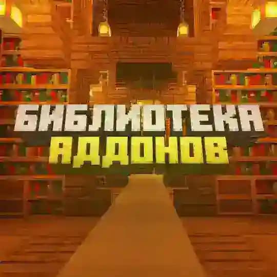 DREY | Библиотека аддонов с рынка