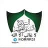 الدرع السني العظيم