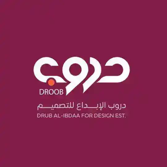 دروب الإبداع للتصميم
