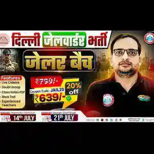 DSSSB Jail Warder Batch 2025 Profile