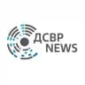 ДСВР News