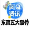东南亚新闻头条曝光