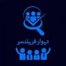 دیوار فریلنسر / آگهی
