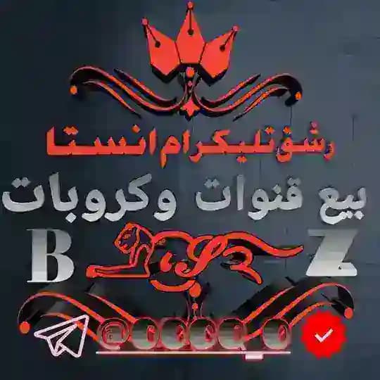 🔰عروضي وثقتي 🔰