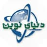 دنیای نوین