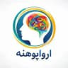 🖌 ارواپوهنه™