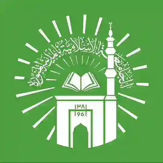 كلية العقيدة والدعوة - الجامعة الإسلامية