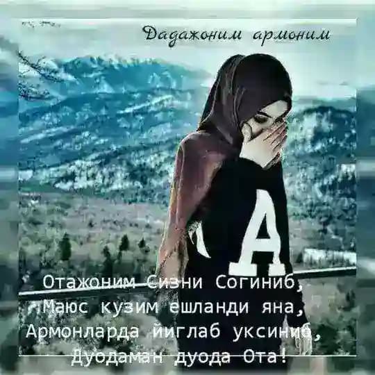 Дадажоним армоним_1