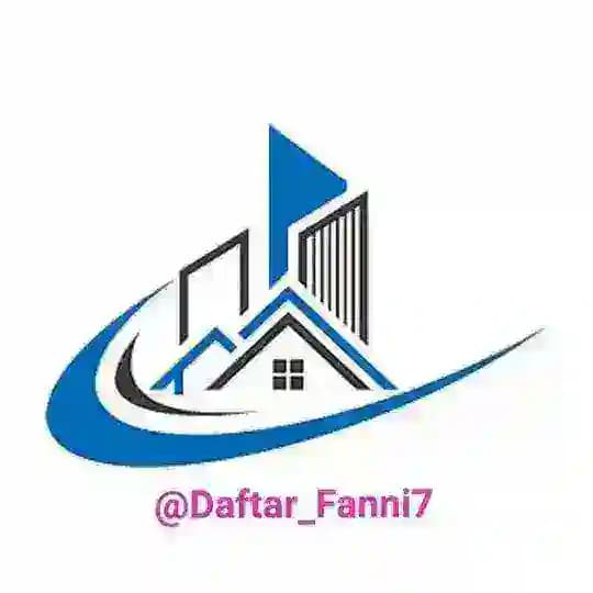 کانال دفتر فنی