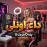 داغ اونلی