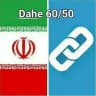 لینکدونی دهه شصت پنجاه چهل گروه چت دهه‌ 60 دهه‌ 50 دهه‌ 40 لینک گپ