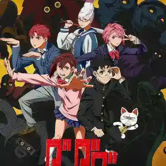 DAN DA DAN Temporada 2 (2025)