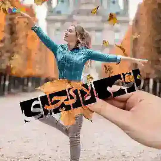 💃رقـــــص لاکچــــــرے🧚♀