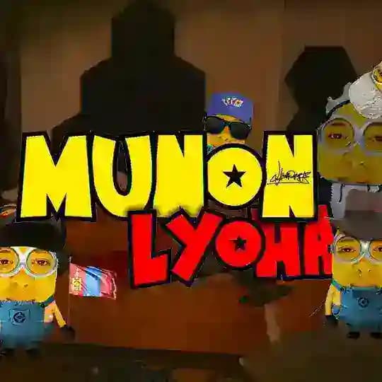 МИНОН