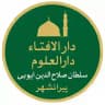 دار الإفتاء دارالعلوم سلطان صلاح الدین أیوبی پیرانشهر