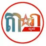 តារាញូស៍-Dara News