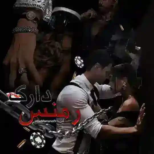 ♨️دارک رومنس♨️