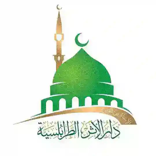 دار الأثر الطرابلسيّة Profile