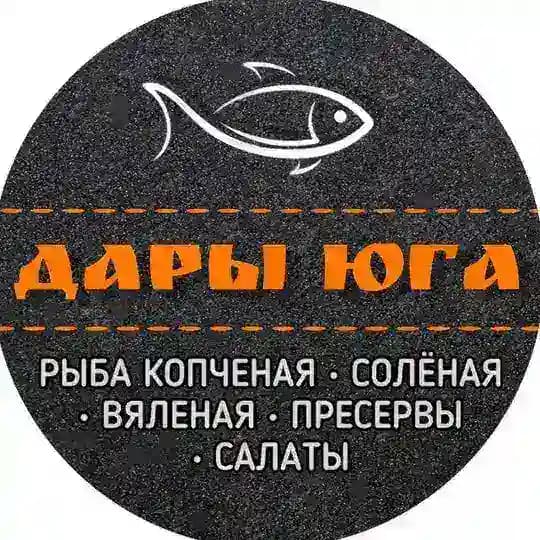 Дары Юга