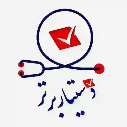 Dastyarebartar | دستیاربرتر
