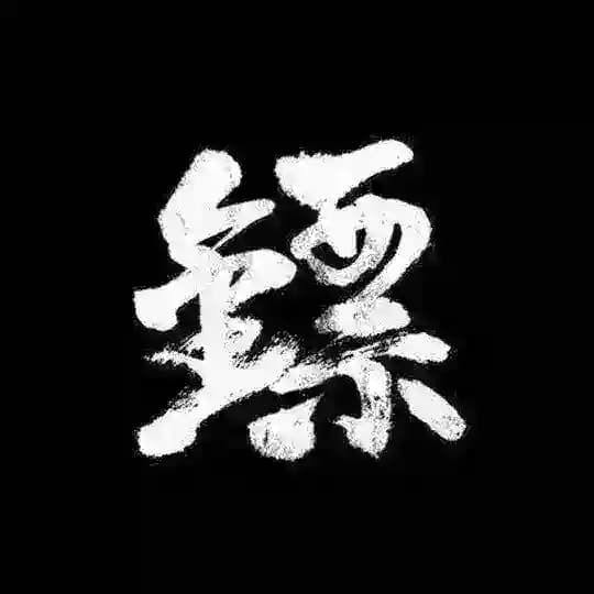 大镖客比特币行情分析