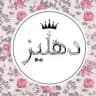 #دهلیز