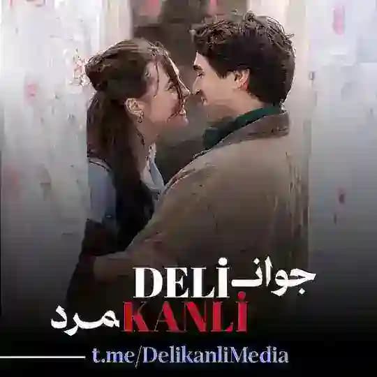 Delikanli | جوانمرد