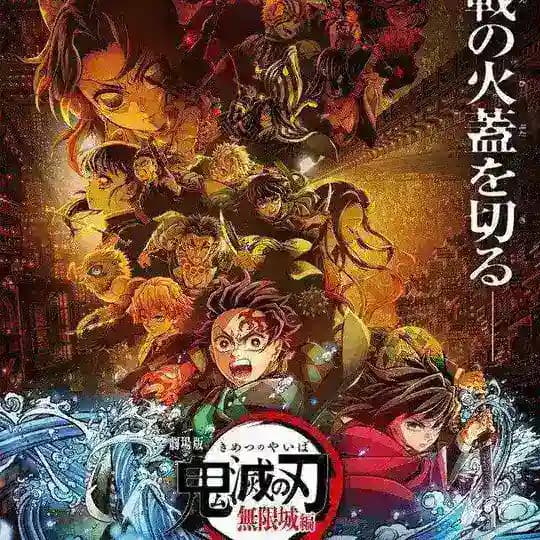 DEMON SLAYER : LA FORTERESSE INFINIE