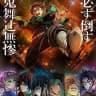 Demon Slayer Hashira Training Arc