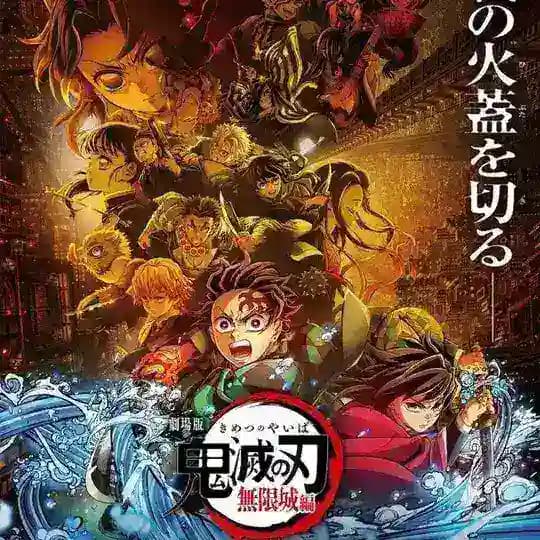 Demon Slayer: Kimetsu no Yaiba La Forteresse infinie / Demon Slayer: Infinity Castle VF