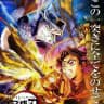 DEMON SLAYER: INFINITY CASTLE VF 🇫🇷