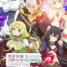 How not to summon a demon lord