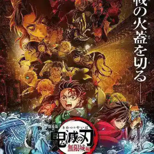 👺 Demon Slayer VF Infinity Castle