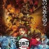 👺 Demon Slayer VF Infinity Castle