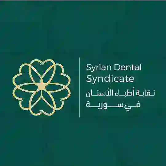 نقابة أطباء الأسنان في سورية