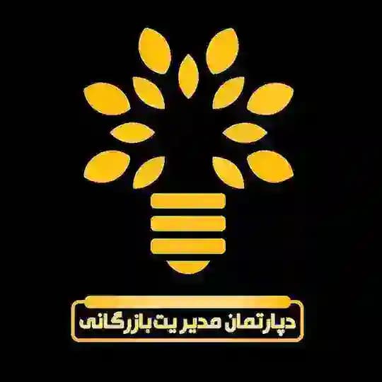 دپارتمان مدیریت بازرگانی