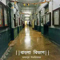 Departmental Library Profile