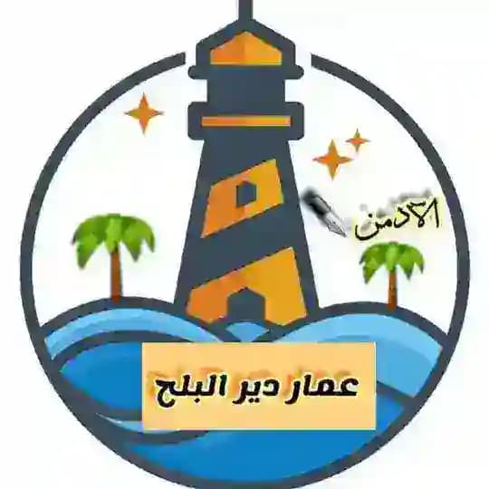 دير البلح الإخبارية