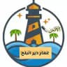 دير البلح الإخبارية