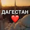 Дагестан новости