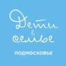 Дети в семье. Подмосковье