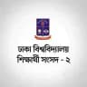 ঢাকা বিশ্ববিদ্যালয় শিক্ষার্থী সংসদ - ২