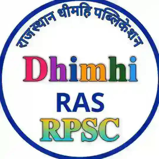 🎓˹ Raj Gk NCERT & PYQ QUIZ धीमही ™˼🎓topic वाइज Quiz best Quality
