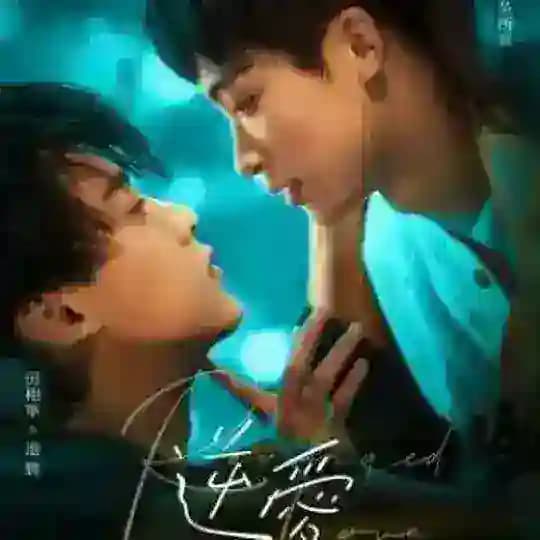 REVENGED LOVE SUB INDO Profile