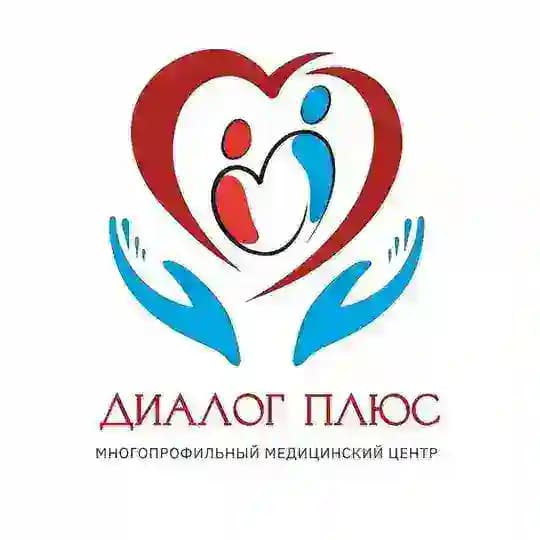 Многопрофильный Медицинский Центр «Диалог плюс»