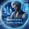 Магазин Алмазика